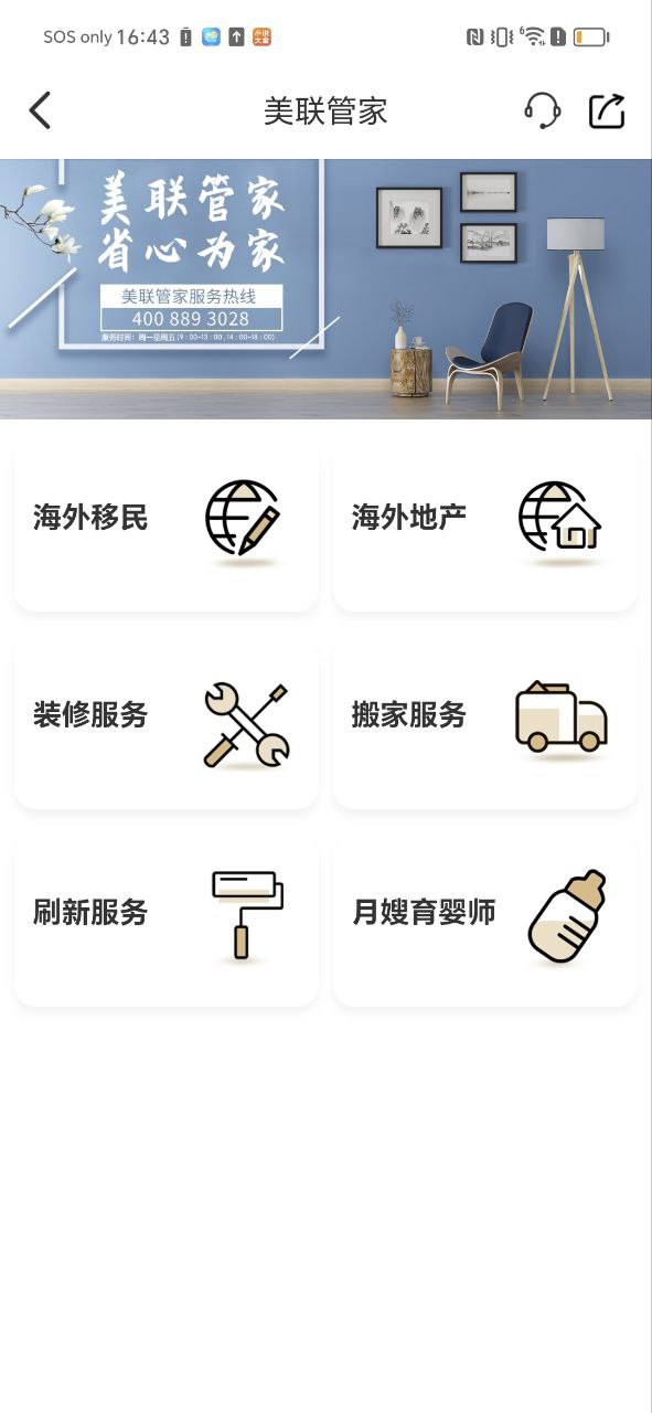 美聯(lián)好房