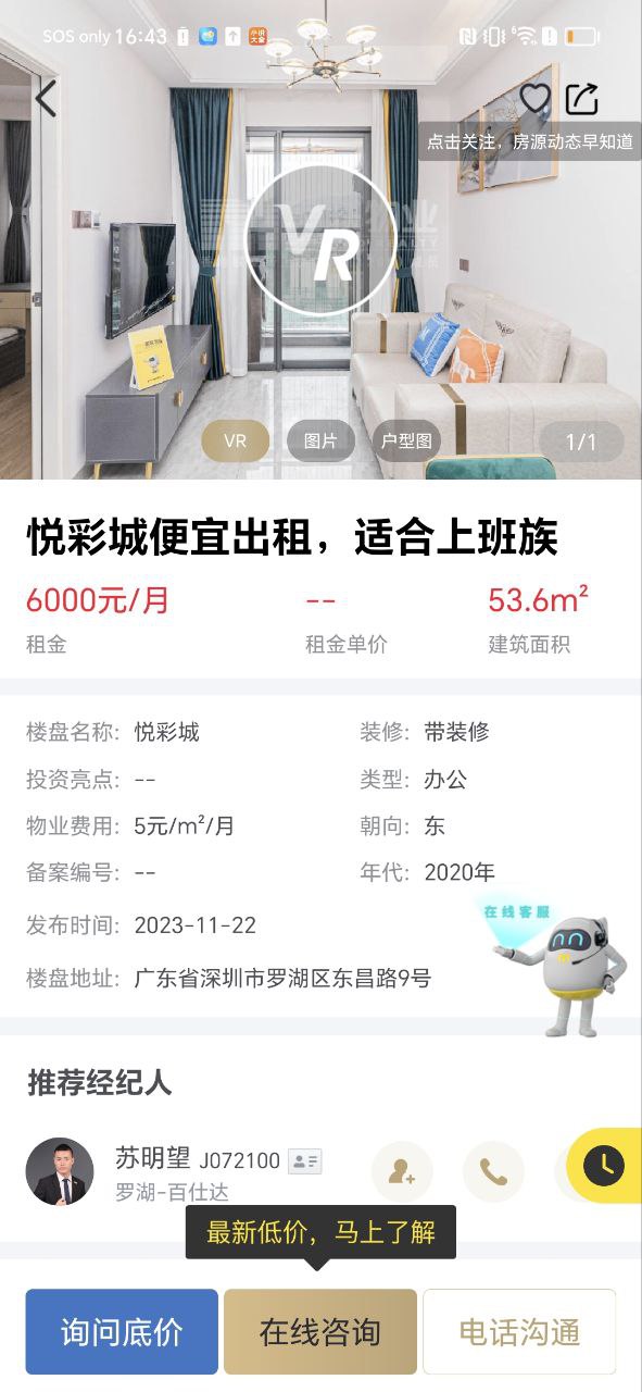 美聯(lián)好房