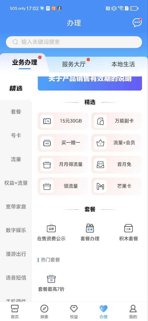 山東移動(dòng)