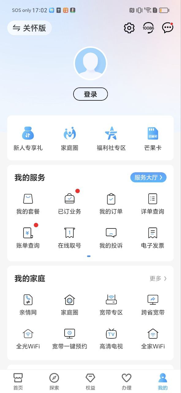 山東移動