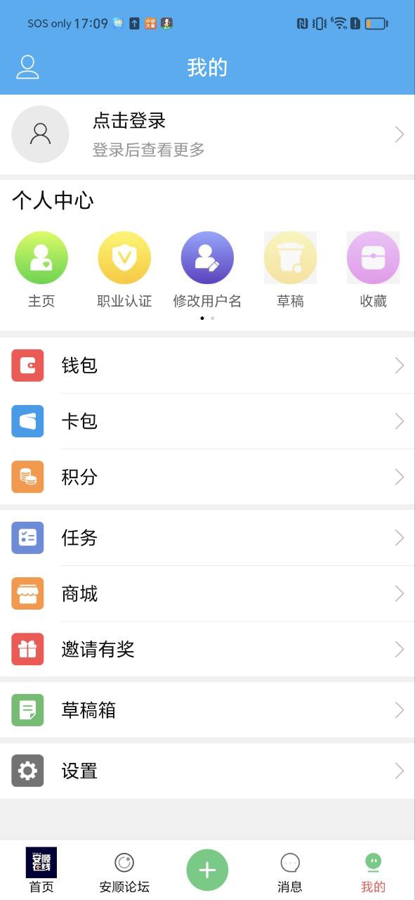 安順在線