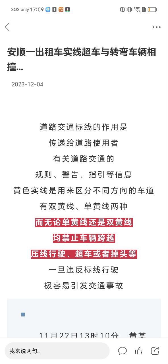 安順在線