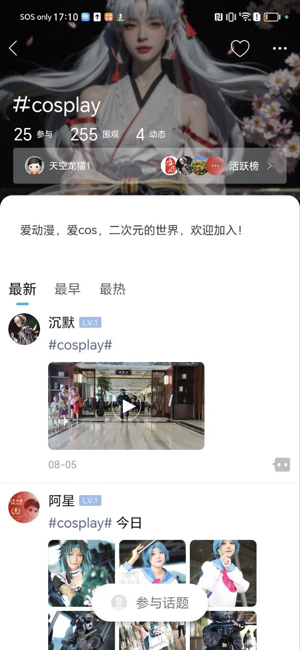安順在線