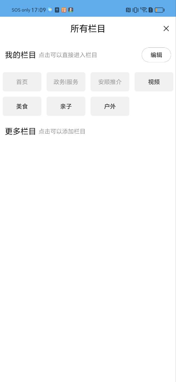 安順在線