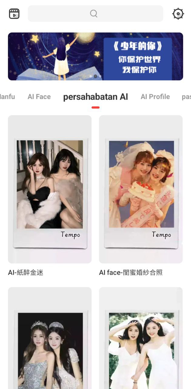 節奏醬