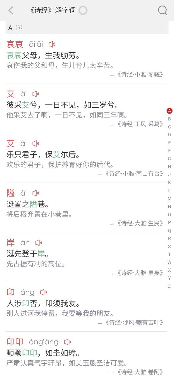 古代漢語詞典