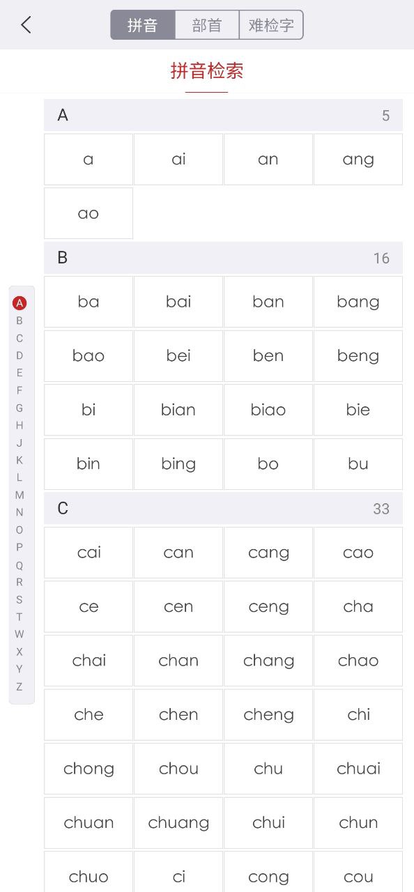 古代漢語詞典