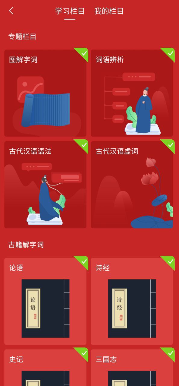 古代漢語詞典