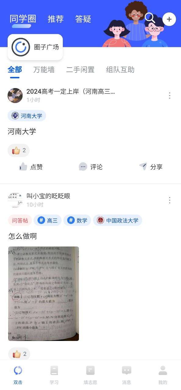 筆袋