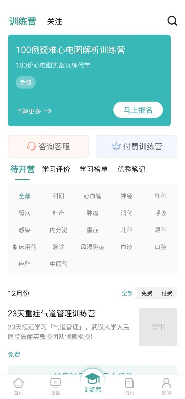 壹生