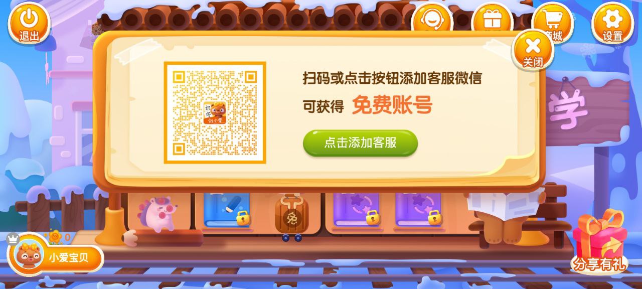 劉小愛識字