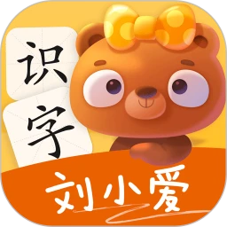 劉小愛識字