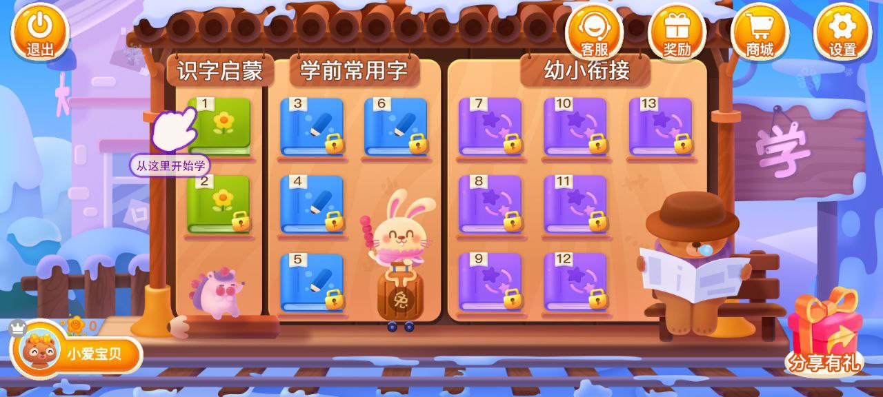劉小愛識字