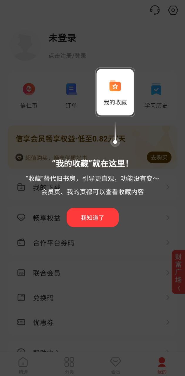中信書院