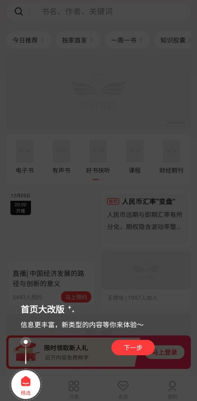 中信書院
