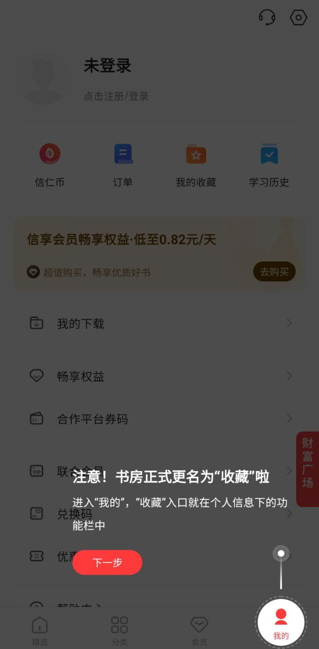 中信書院