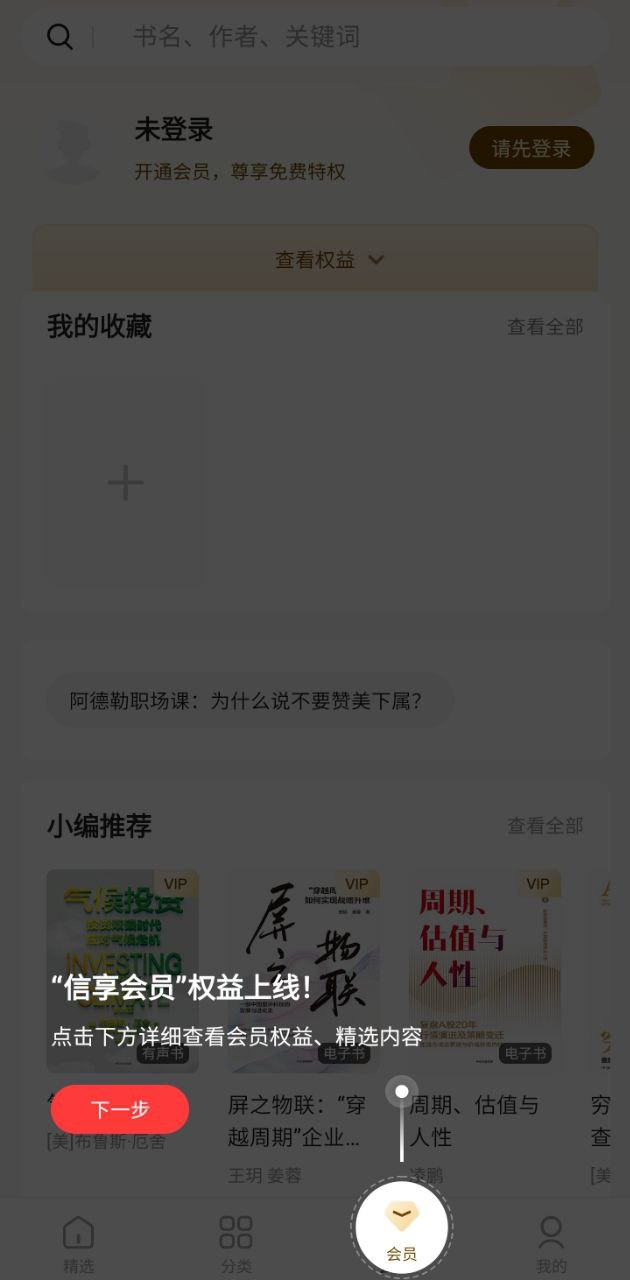 中信書院