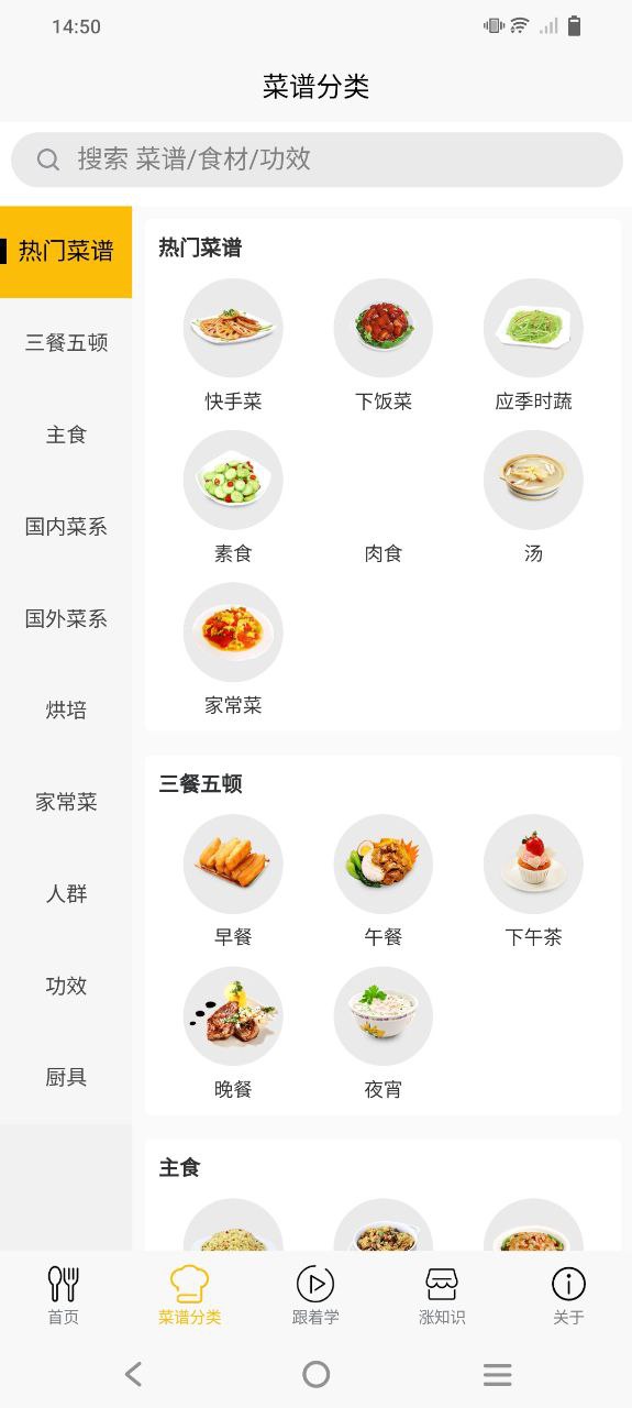 飯團菜譜