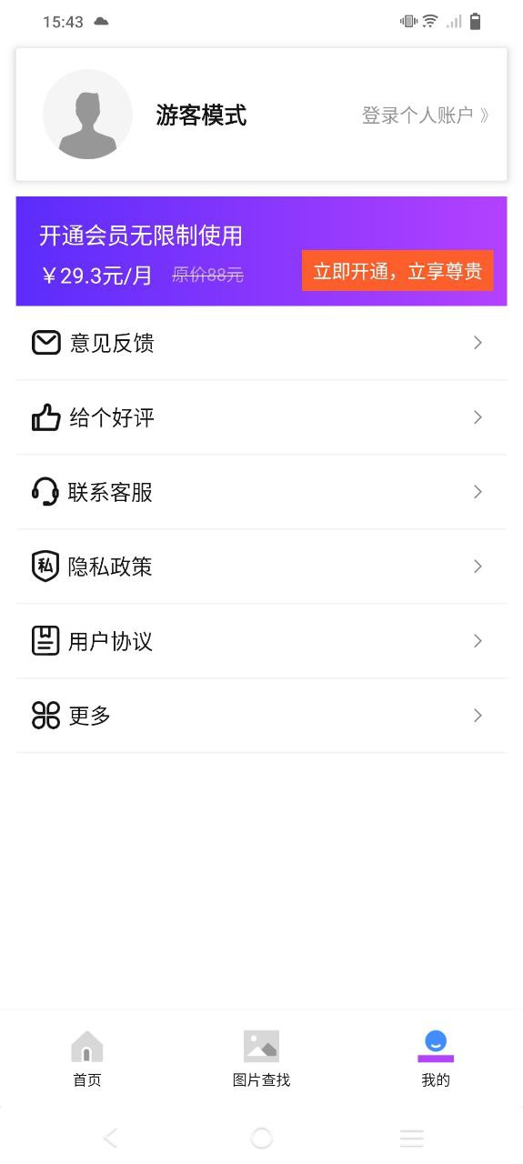 圖片照片恢復(fù)大師