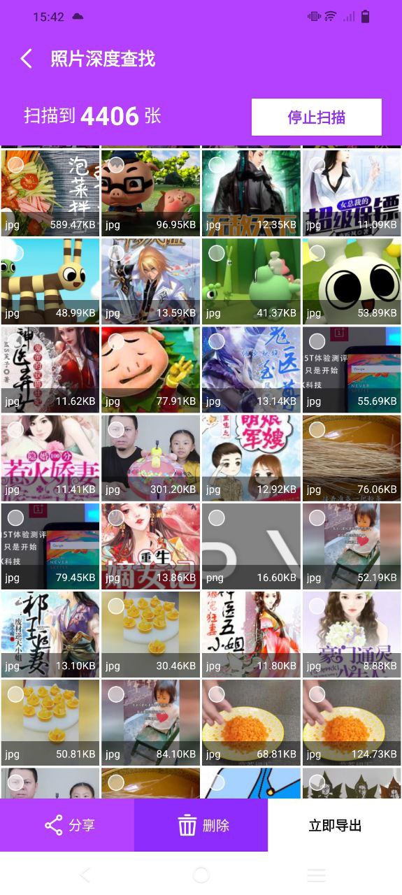 圖片照片恢復(fù)大師