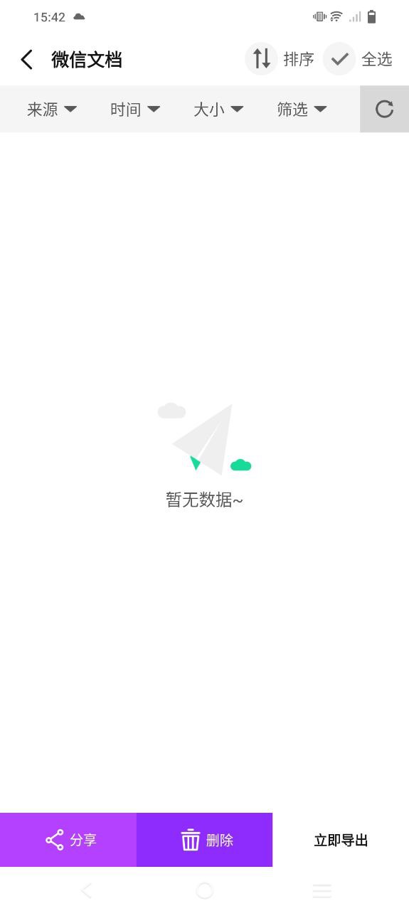 圖片照片恢復(fù)大師