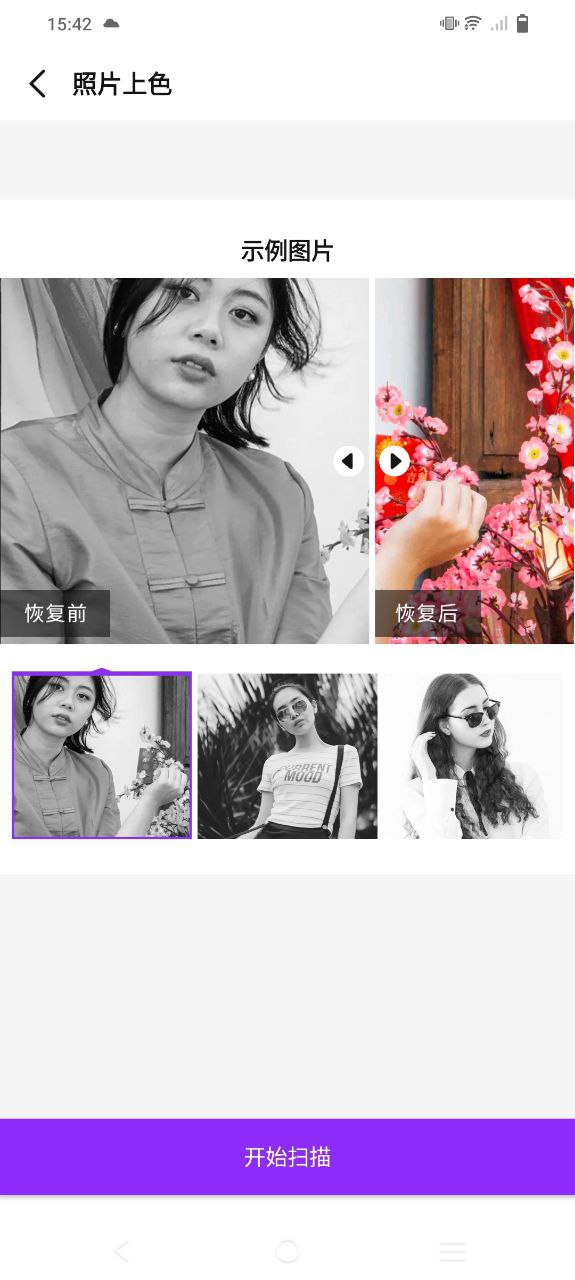圖片照片恢復大師