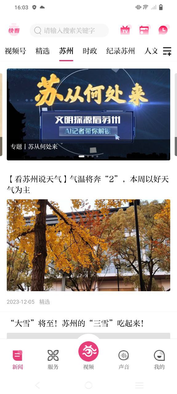 看蘇州