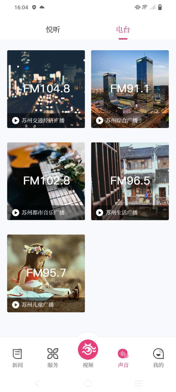 看蘇州