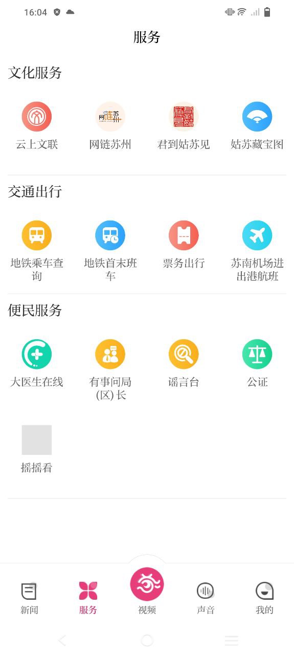 看蘇州