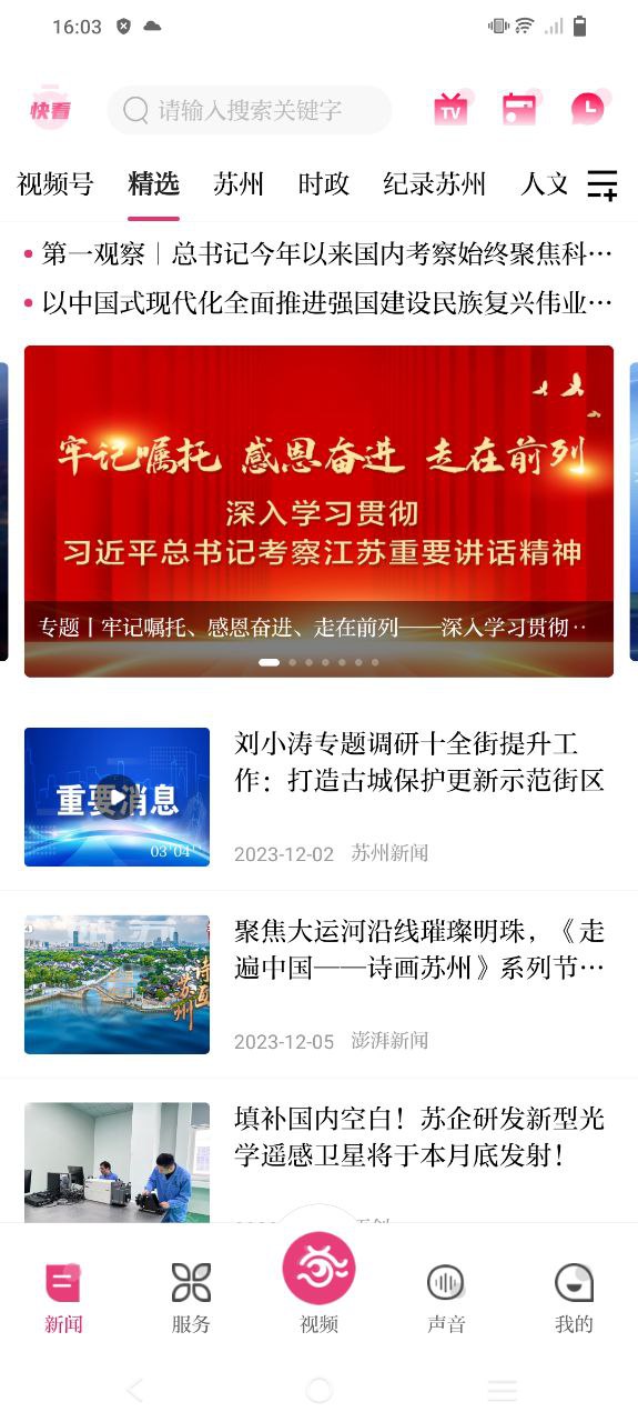 看蘇州