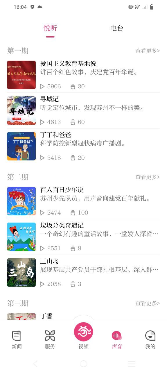 看蘇州