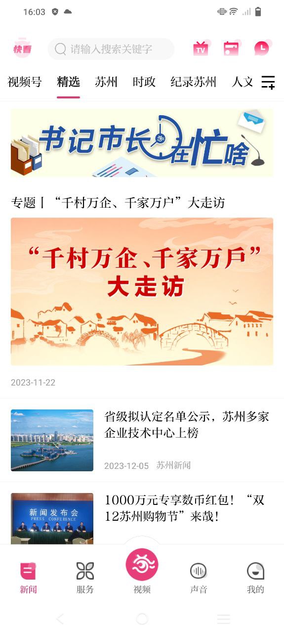看蘇州