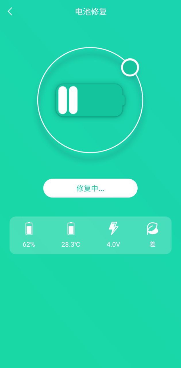 手機一鍵降溫神器