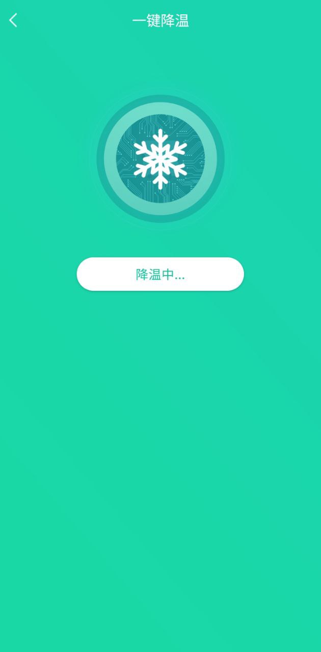 手機一鍵降溫神器