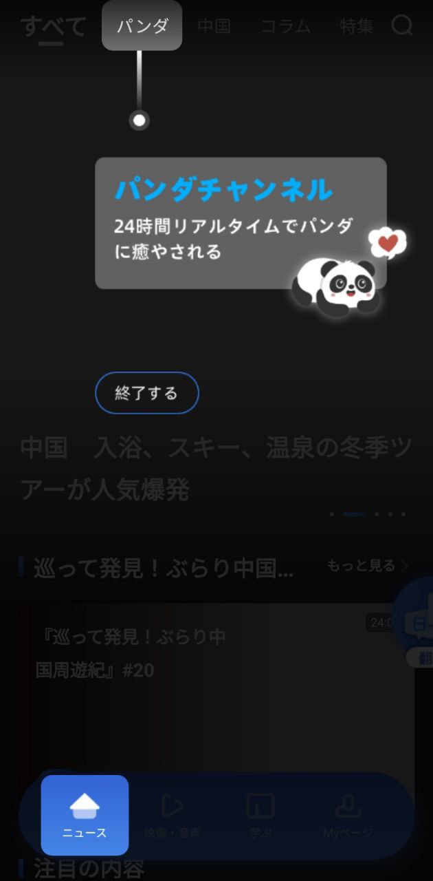 cri日本語官