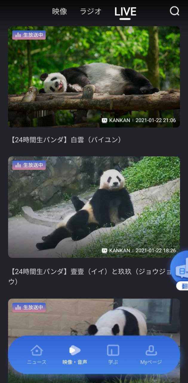 cri日本語官