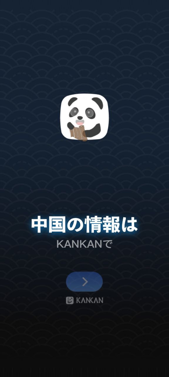 cri日本語官