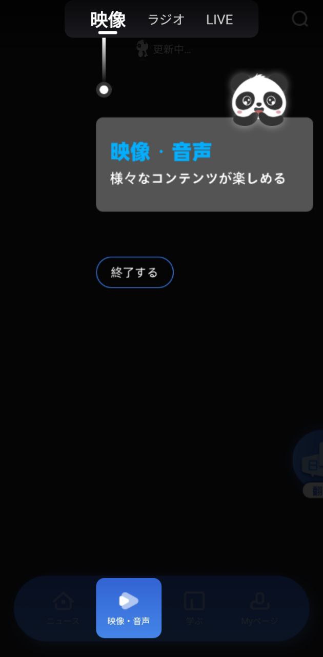 cri日本語官