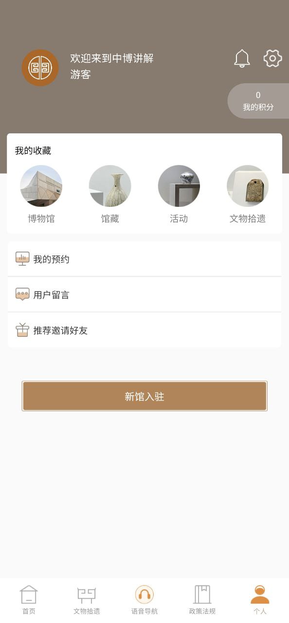 中博講解