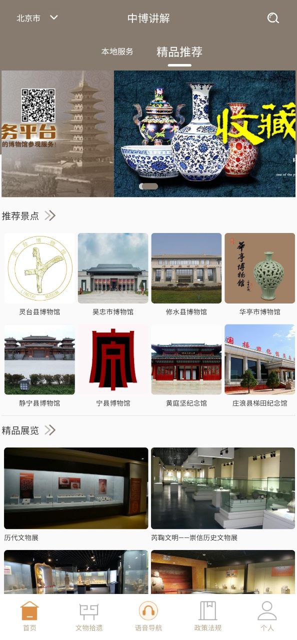 中博講解