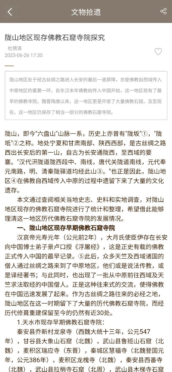中博講解