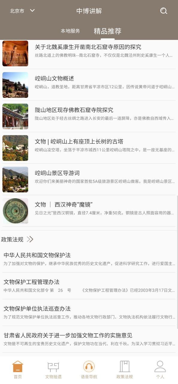 中博講解