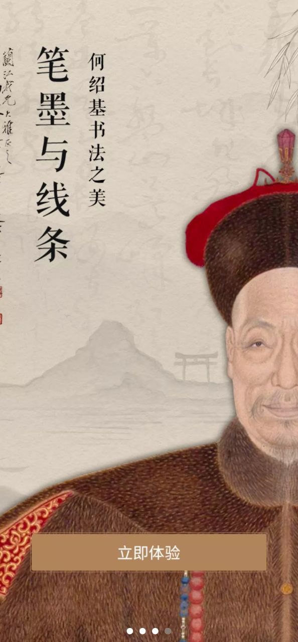 中博講解