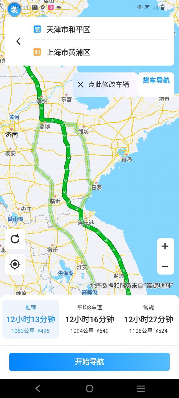 特運通車主版