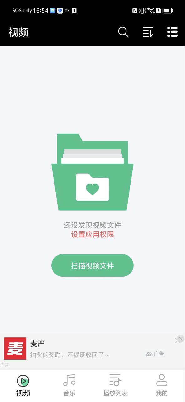 極速播放器