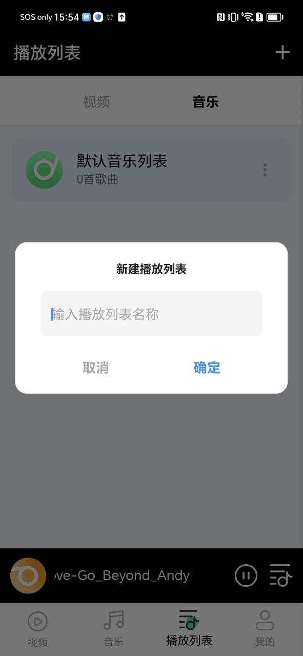 極速播放器
