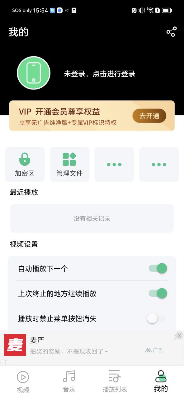極速播放器