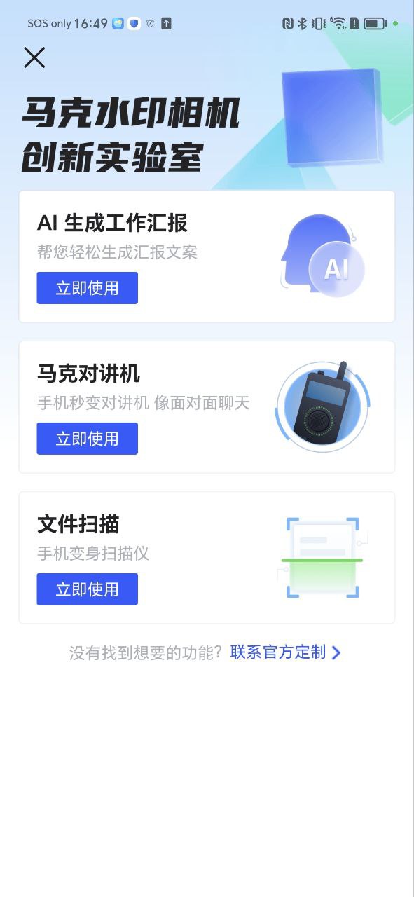 馬克相機