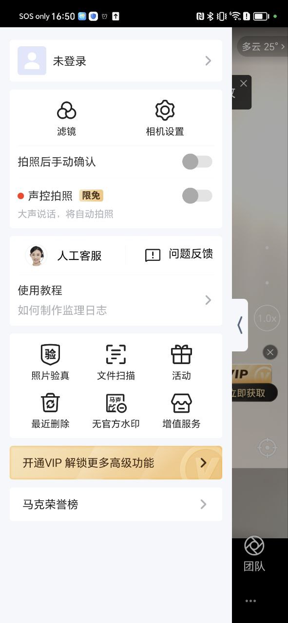 馬克相機