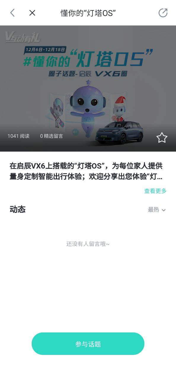 啟辰智聯